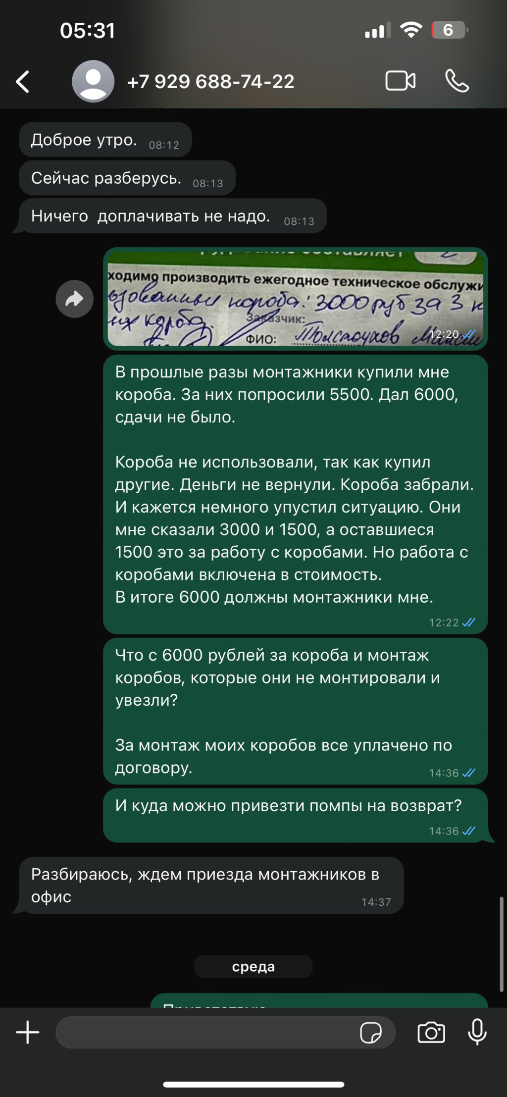 Интернет-магазин MirCli - Проблемная компания