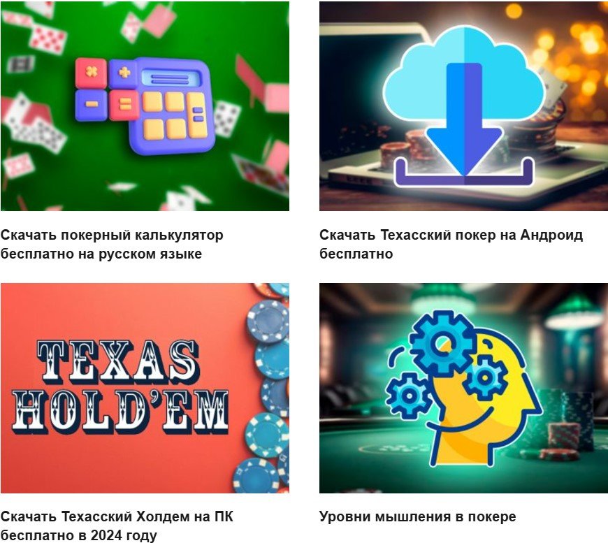 PokerOnlineRusCom.Biz - Полезный сайт для покеристов: стратегии, бонусы, новости