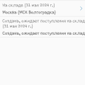 Отзыв о Транспортная компания Энергия: Медленнее черепахи