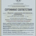 Хороший Чоп с отличной репутацией