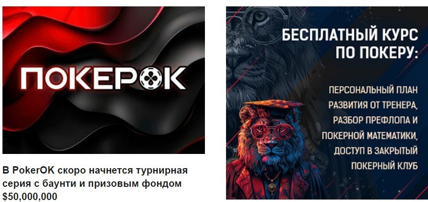 PokerOnlineRusCom.Biz - Отличный ресурс для новичков в покере