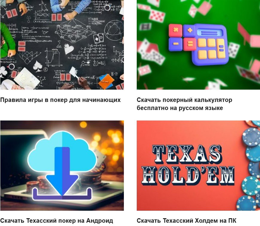 PokerOnlineRusCom.Biz - Сайт для покеристов: полезная информация и актуальные новости