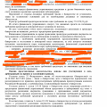 Благодарю компанию и ее специалистов!
