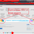 Пропаганда ЛГБТ