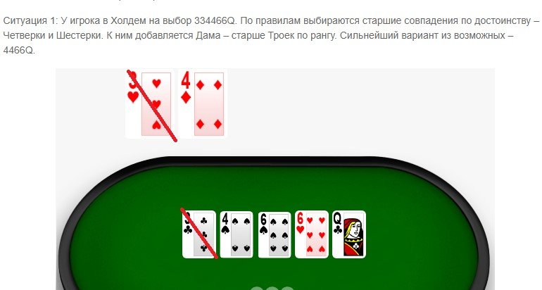 PokerOnlineRusCom.Biz - Сайт помог в изучении покерных комбинаций
