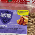 Отзыв о Фарш из свинины Слово мясника: Для покупного фарша свиной слово мясника очень даже неплох.