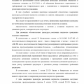 благодарю арб управляющего Рема Туголукова