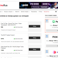 Отзыв о PokerOnlineRusCom.Biz: Случайно нашла этот сайт