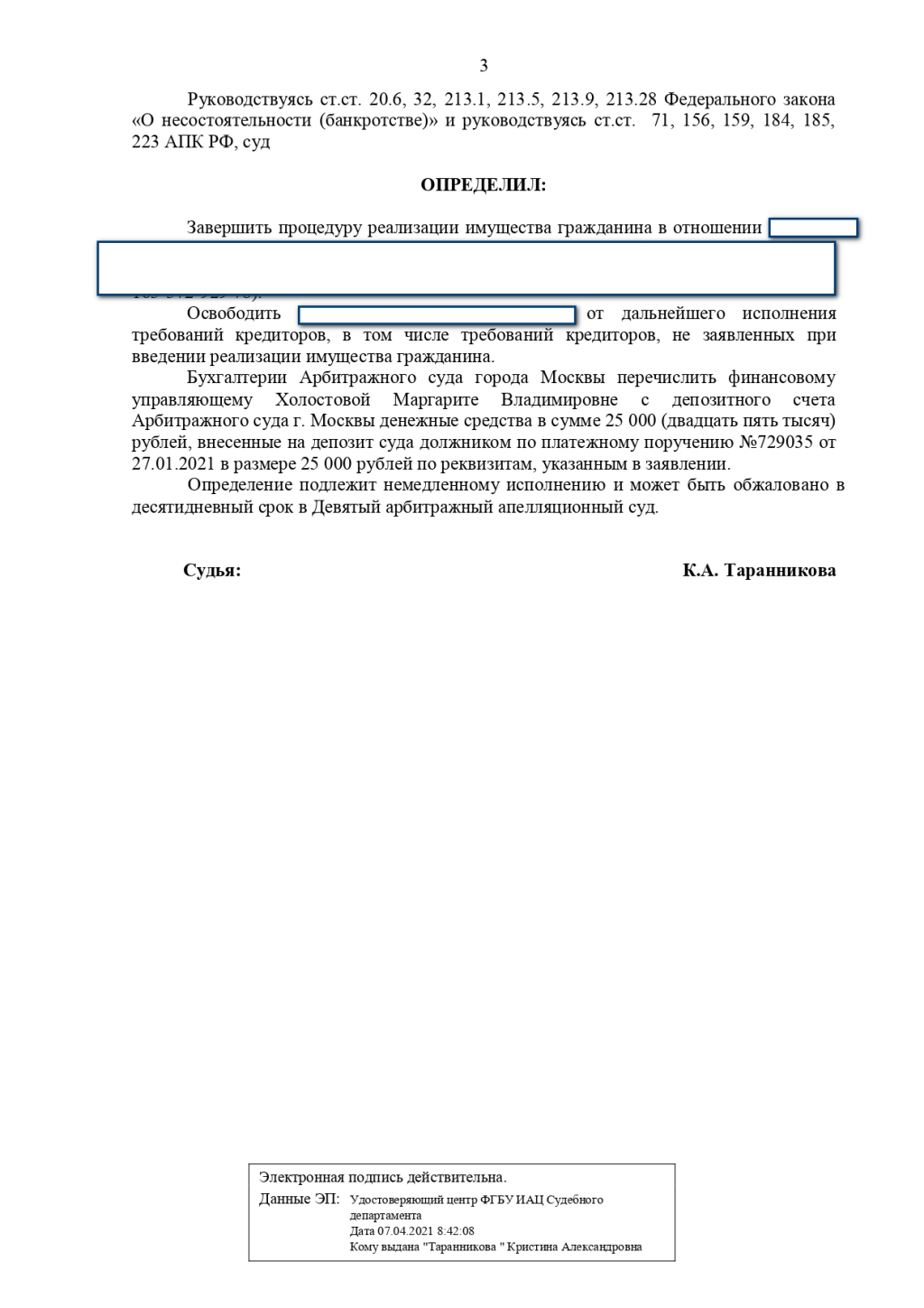 Банкрот Консалт: банкротство физических лиц - Весь долг списали