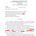 Долг накопился колоссальный.