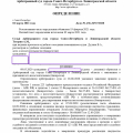 вырос долг перед ПАО «ВТБ»