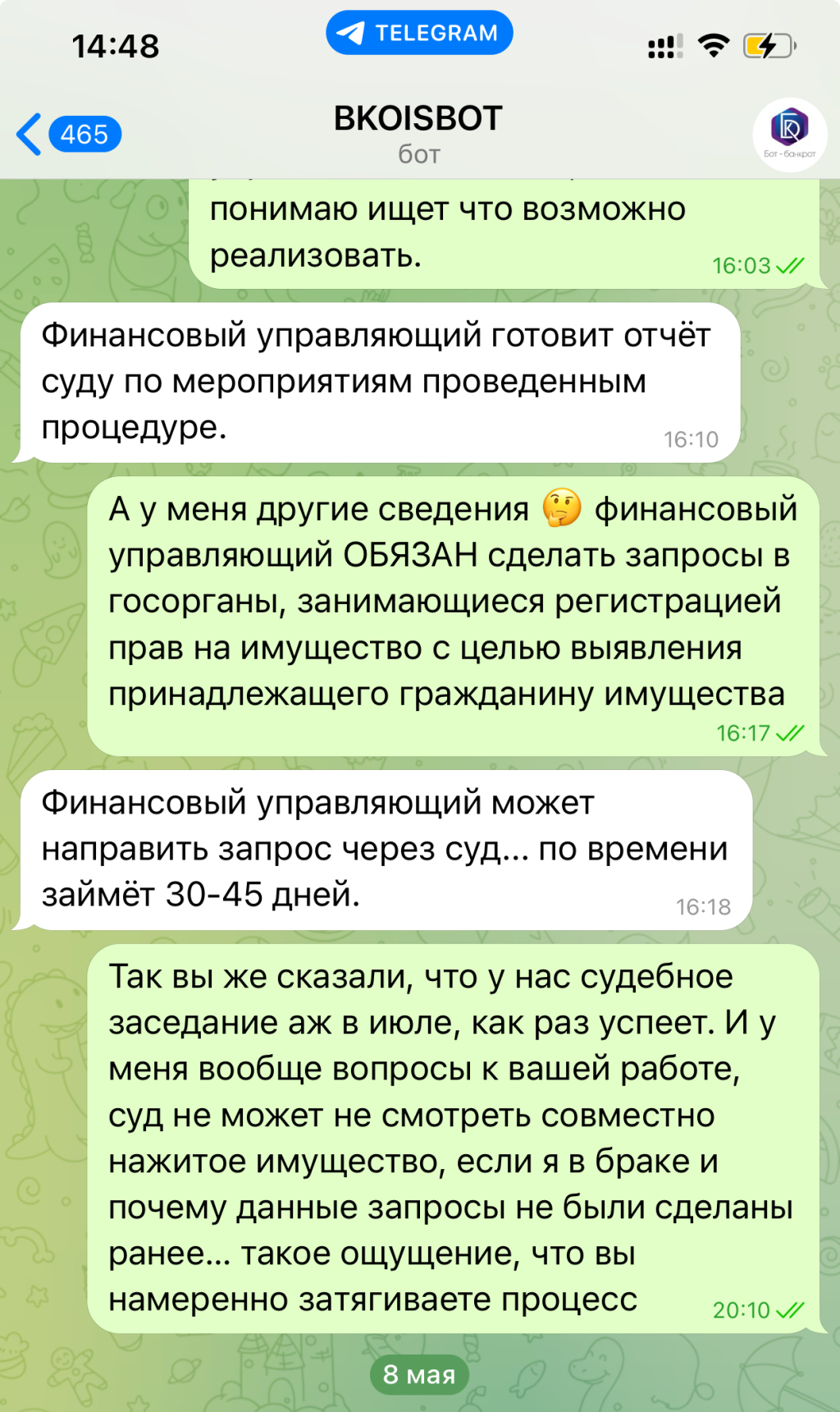 2ЛЕКС Банкротство физических лиц, списание долгов - Ужасная компания