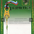 Хороший Чоп с отличной репутацией