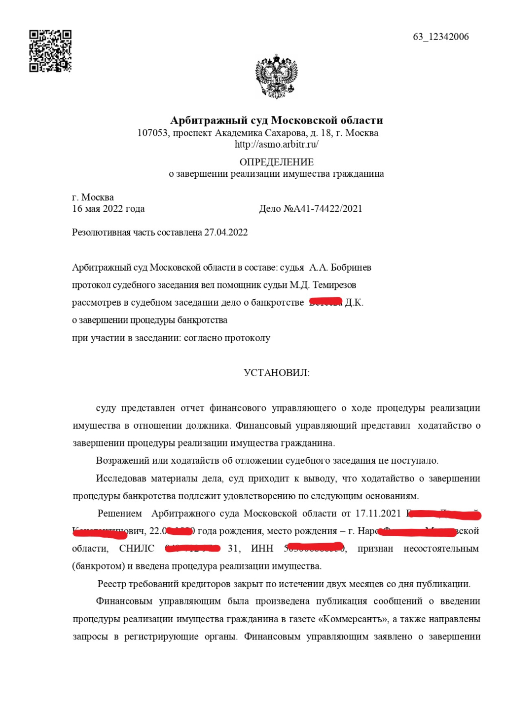 2ЛЕКС Банкротство физических лиц, списание долгов - Долг накопился колоссальный.