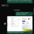 Проблемная компания