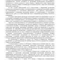 Отзыв о Банкрот Консалт: банкротство физических лиц: Спасибо за помощь!