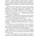 Меньше чем за год помогли мне разобраться с долгами