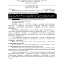 Отзыв о 2ЛЕКС Банкротство физических лиц, списание долгов: пишу реальный отзыв на 2Лекс