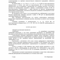 дело № А40-57703/20