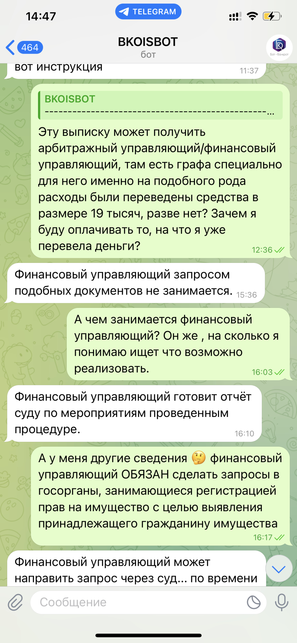 2ЛЕКС Банкротство физических лиц, списание долгов - Ужасная компания