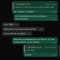 Проблемная компания