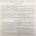 Отзыв о ООО Давыдов и партнеры: Помогли с оформлением фирмы