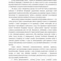 благодарю арб управляющего Рема Туголукова