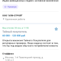 Отзыв о Rabota.ru: Вакансия тайный покупатель