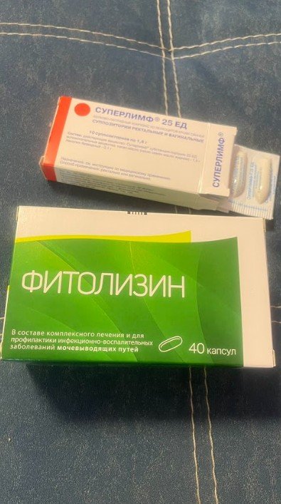 Фитолизин капсулы - Быстрое лечение цистита