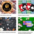Отзыв о PokerOnlineRusCom.Biz: На сайте нашла качественные статьи для обучения покеру