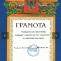 Хороший Чоп с отличной репутацией