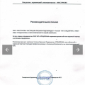 Хороший Чоп с отличной репутацией