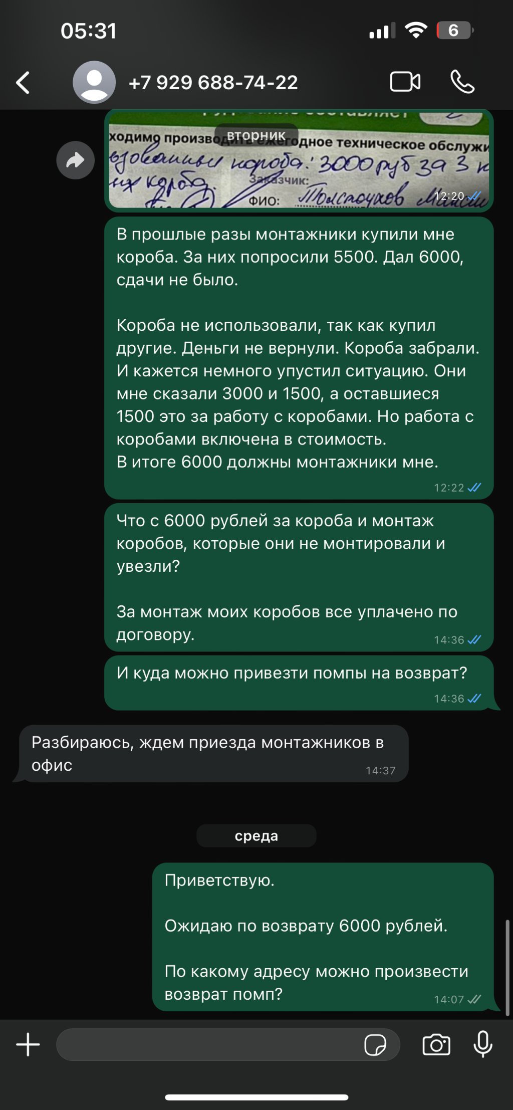 Интернет-магазин MirCli - Проблемная компания