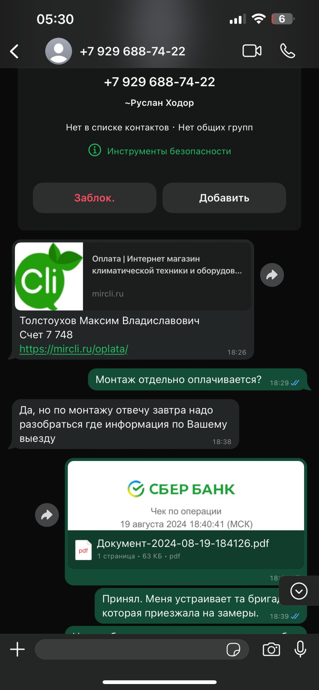 Интернет-магазин MirCli - Проблемная компания