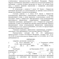 Дело по суду No А12-9519/2021