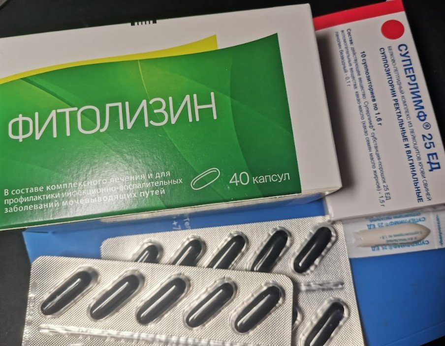Фитолизин капсулы - Рекомендую попробовать, если также страдаете от цистита.