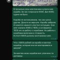 Проблемная компания