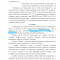 благодарю арб управляющего Рема Туголукова