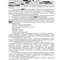 цена за услуги честная
