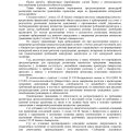 Отзыв о 2ЛЕКС Банкротство физических лиц, списание долгов: был долг в 1,729 млн р