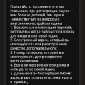 Жду помощи от тех поддержки, походу не дождусь.