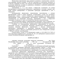 Отзыв о 2ЛЕКС Банкротство физических лиц, списание долгов: был долг в 1,729 млн р
