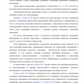 Очень переживала и нервничала..