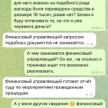 Отзыв о 2ЛЕКС Банкротство физических лиц, списание долгов: Ужасная компания