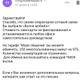 Одурачивание покупателей с целью продать другие услуги или товары