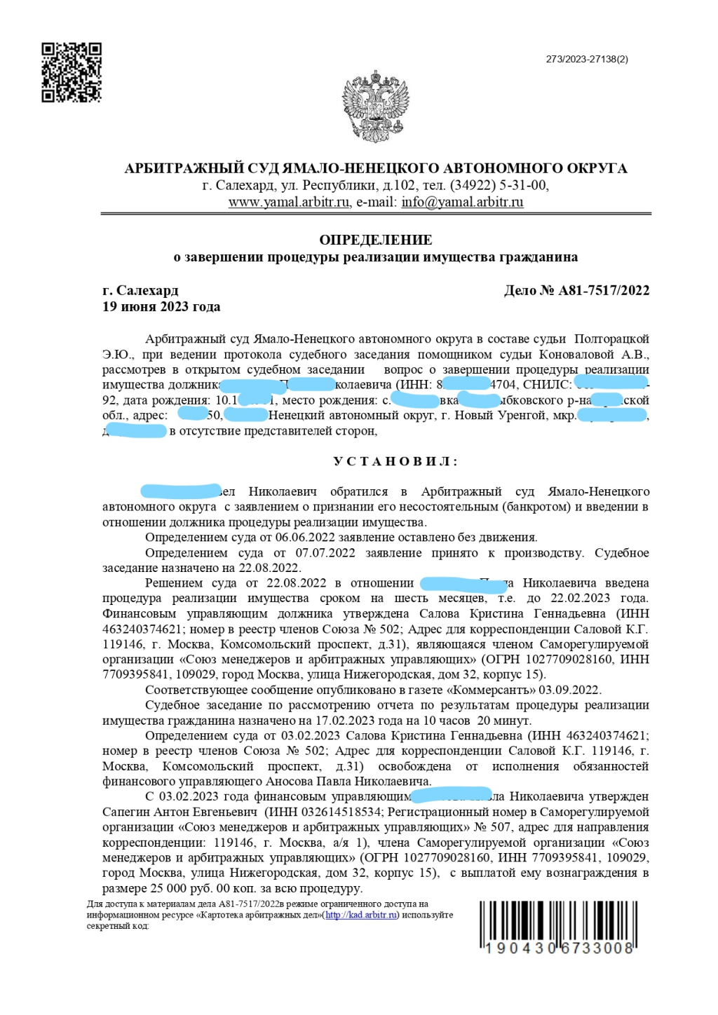 Банкрот Консалт: банкротство физических лиц - цена за услуги честная