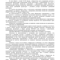 Была наслышана о компании и ее юристах.