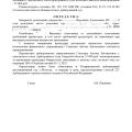 Отзыв о Банкрот Консалт: банкротство физических лиц: Спасибо за помощь!