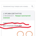 Неисполнение условий договора