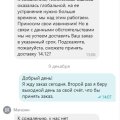Отзыв о Техпорт: Не доставляют товар